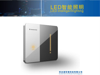 LED intelligent lighting 